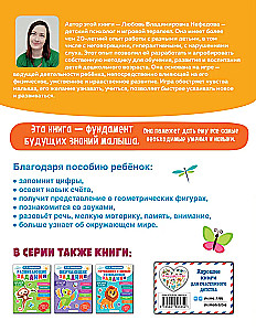 Attīstošie uzdevumi bērniem 3-4 gadu vecumā