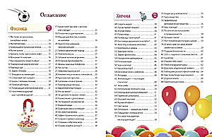Наука и техника! 365 достижений человечества