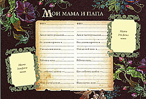 Grāmata par mūsu ģimenes tradīcijām