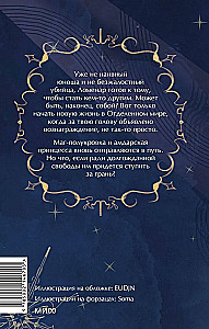 Reinas mantojums. Ceļš aiz robežas