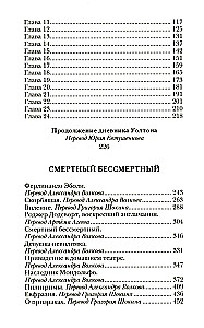 Франкенштейн, или Современный Прометей