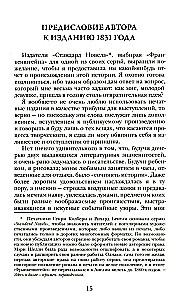 Франкенштейн, или Современный Прометей