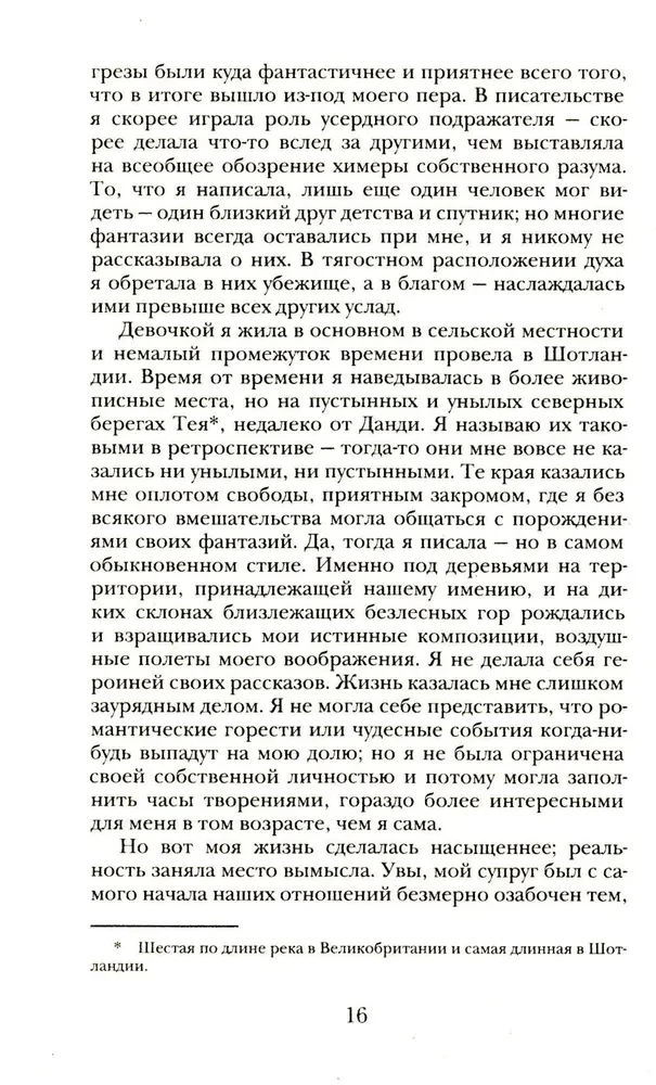 Франкенштейн, или Современный Прометей