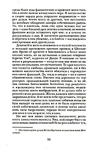 Франкенштейн, или Современный Прометей