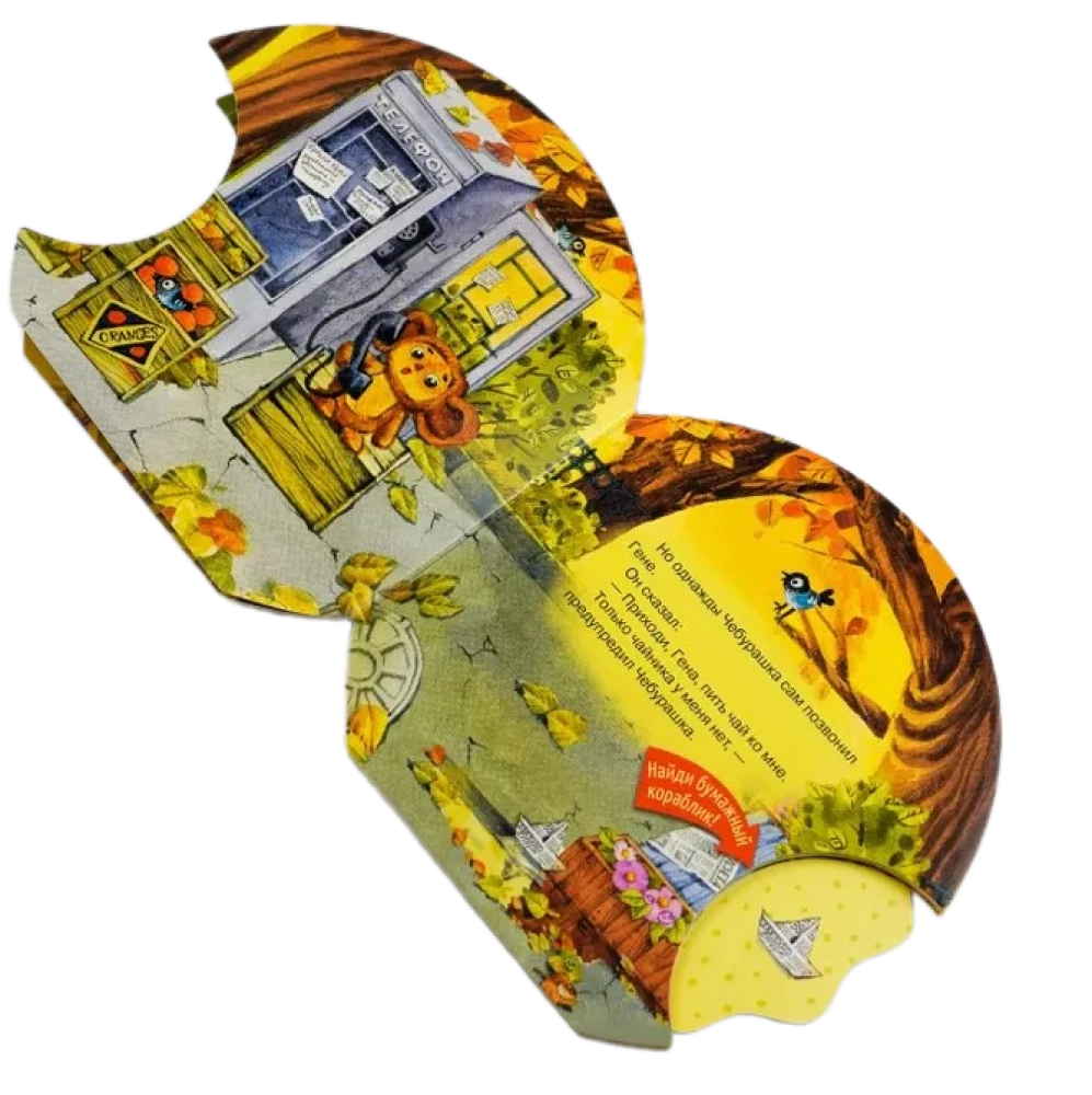 Viesos pie Čeburaškas