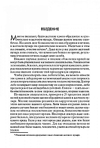 Pārsteidzoša aknu un žultspūšļa attīrīšana