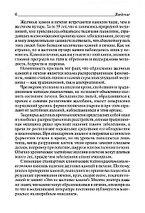 Pārsteidzoša aknu un žultspūšļa attīrīšana