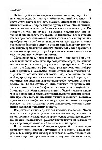 Pārsteidzoša aknu un žultspūšļa attīrīšana