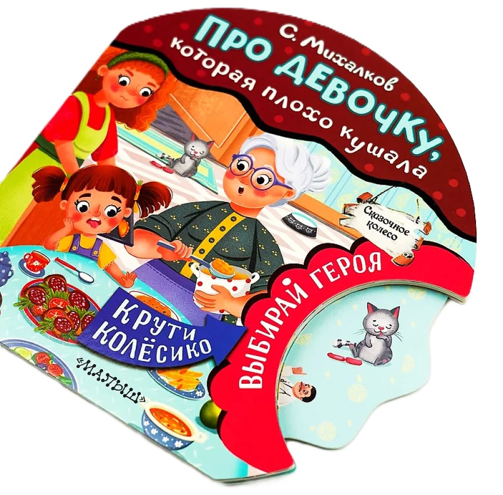 Par meiteni, kura slikti ēda