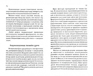 San Light. Fen-šui bagātības. Iekšējā fen-šui metodes, kas pārveido dzīvi