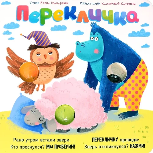 Pārskaitīšana