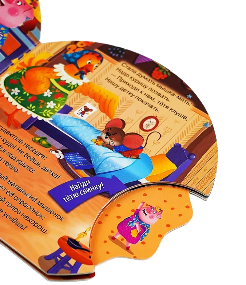Pasaka par muļķīgo pelēnu