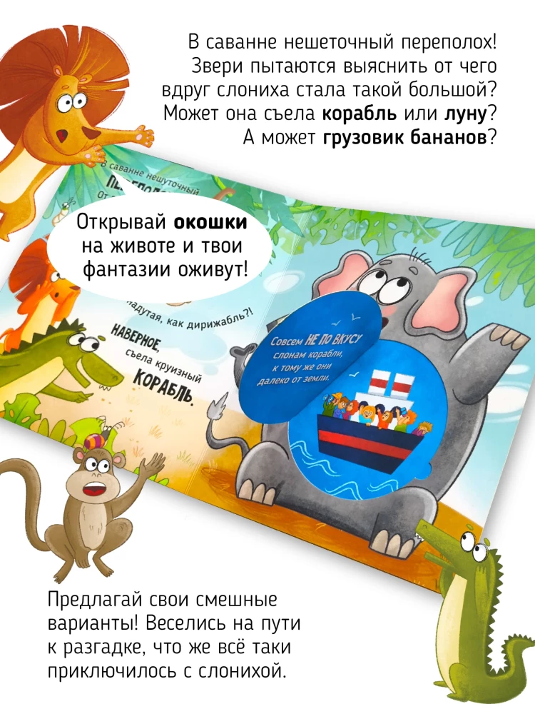 Ну очень большая слониха