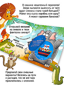 Ну очень большая слониха