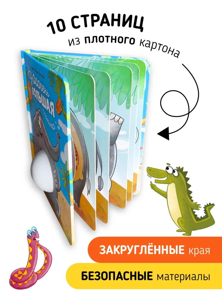 Ну очень большая слониха