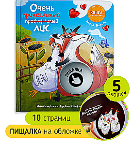 Очень приветливый лис