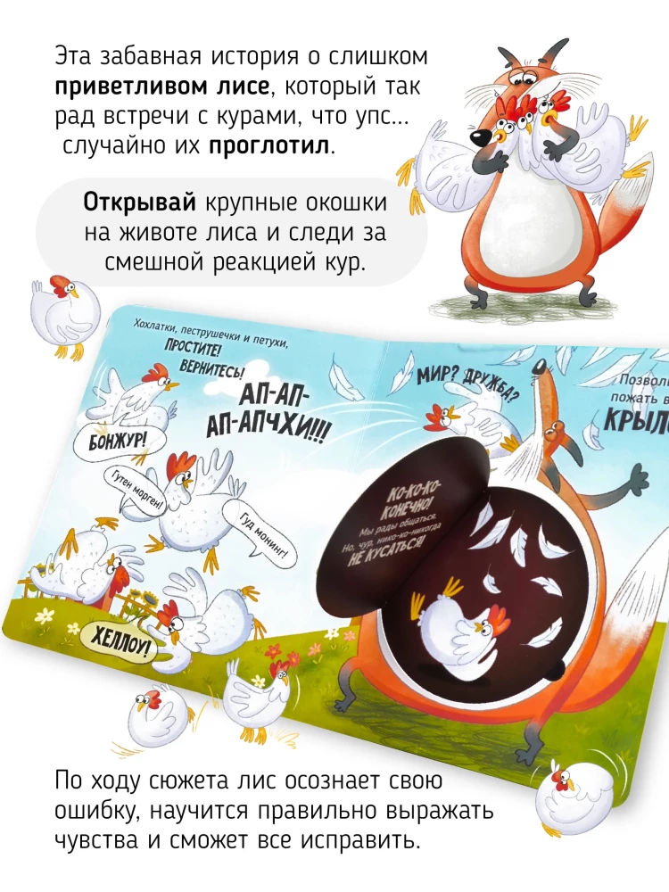 Очень приветливый лис
