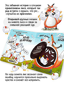 Очень приветливый лис