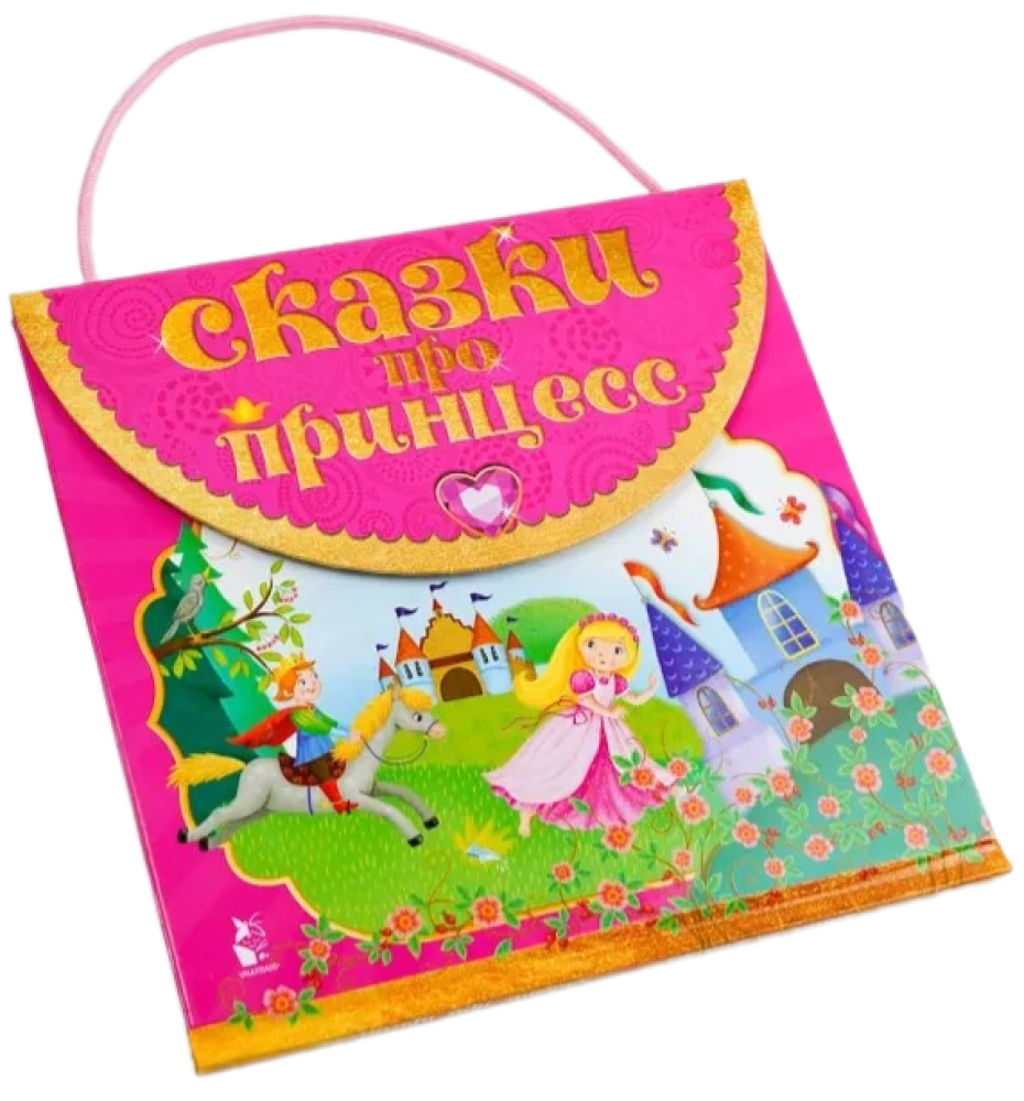Pasakas par princesēm