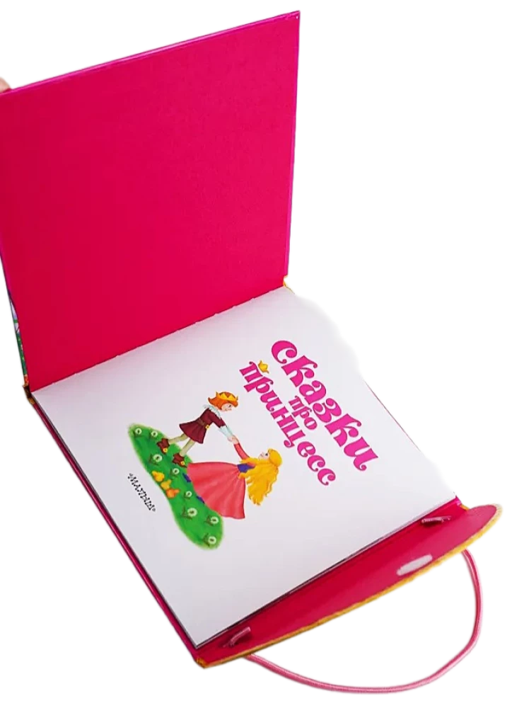 Pasakas par princesēm