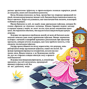 Pasakas par princesēm