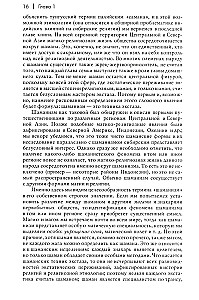 Шаманизм. Архаические техники экстаза
