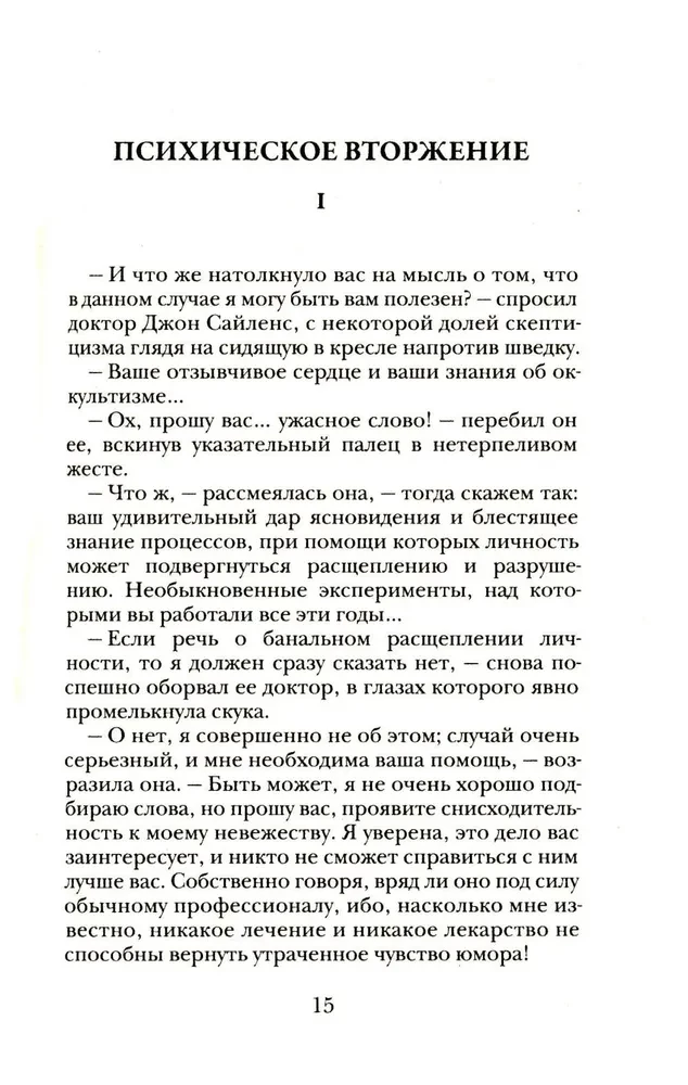 Огненная Немезида