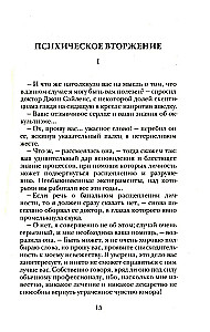 Огненная Немезида