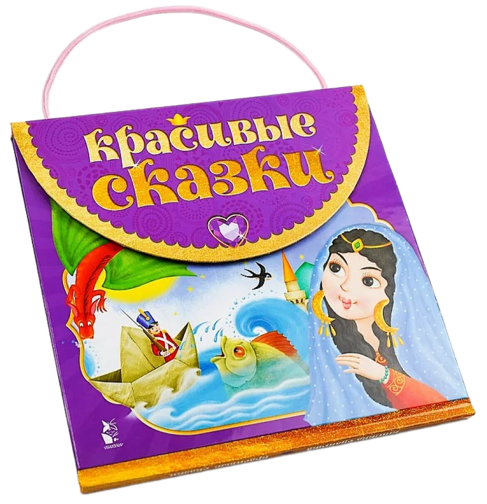 Skaistas pasakas
