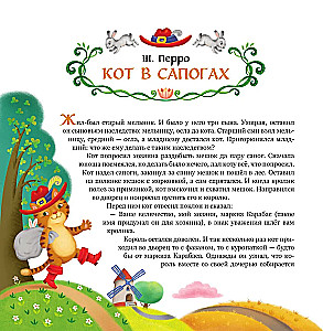 Skaistas pasakas