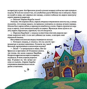Skaistas pasakas