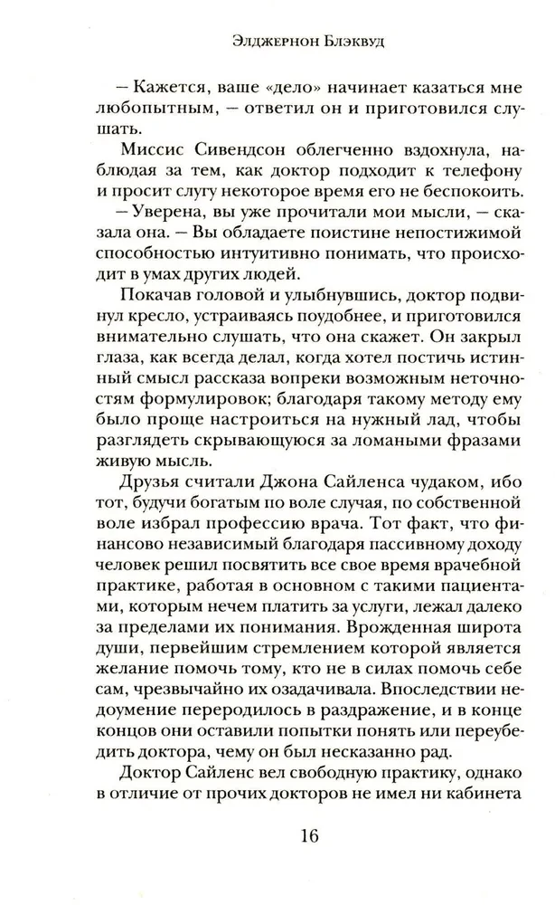 Огненная Немезида