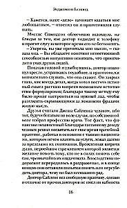Огненная Немезида