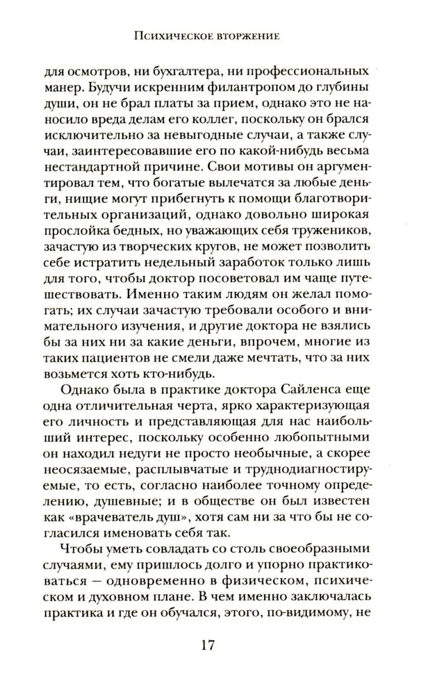 Огненная Немезида