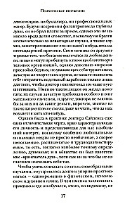 Огненная Немезида