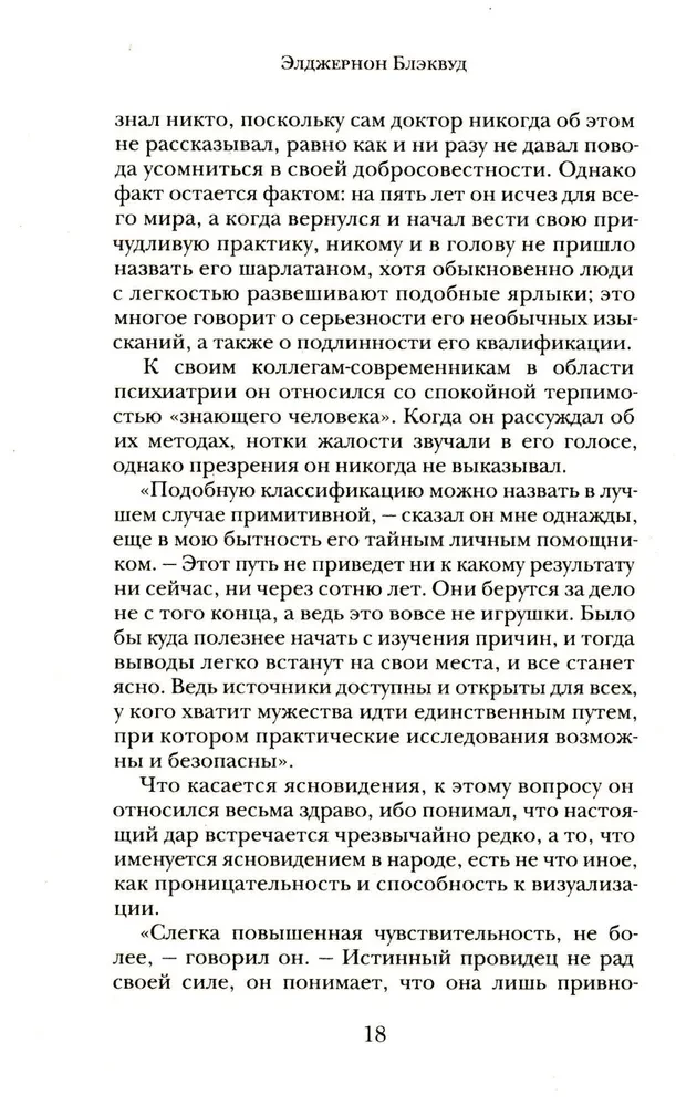 Огненная Немезида