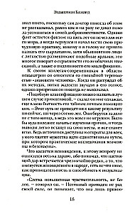Огненная Немезида