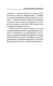 Урожайные грядки. Секреты эффективного выращивания огородных культур