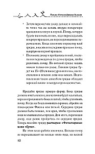 Урожайные грядки. Секреты эффективного выращивания огородных культур