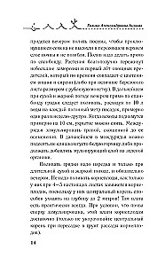 Урожайные грядки. Секреты эффективного выращивания огородных культур