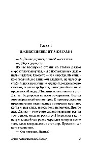 Этот неподражаемый Дживс!