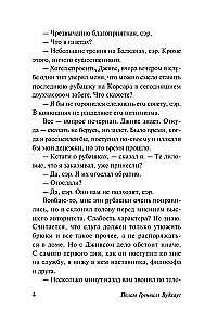 Этот неподражаемый Дживс!