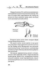 Искусство обрезки деревьев и кустарников для создания здорового и урожайного сада