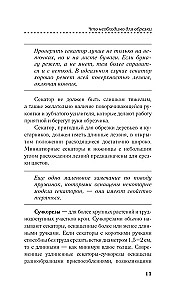 Искусство обрезки деревьев и кустарников для создания здорового и урожайного сада