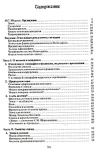 Etnogenezs un Zemes biosfēra