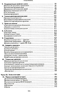 Etnogenezs un Zemes biosfēra