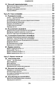 Etnogenezs un Zemes biosfēra