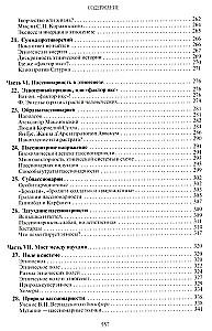 Etnogenezs un Zemes biosfēra