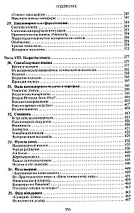 Etnogenezs un Zemes biosfēra