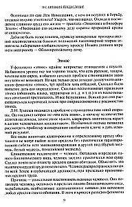 Etnogenezs un Zemes biosfēra
